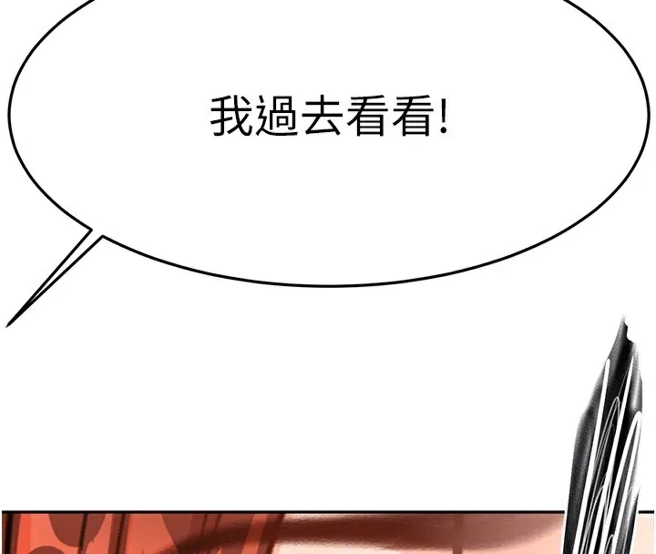 顶加套房的春天 - 第17話-我想對妳口爆 - page 23