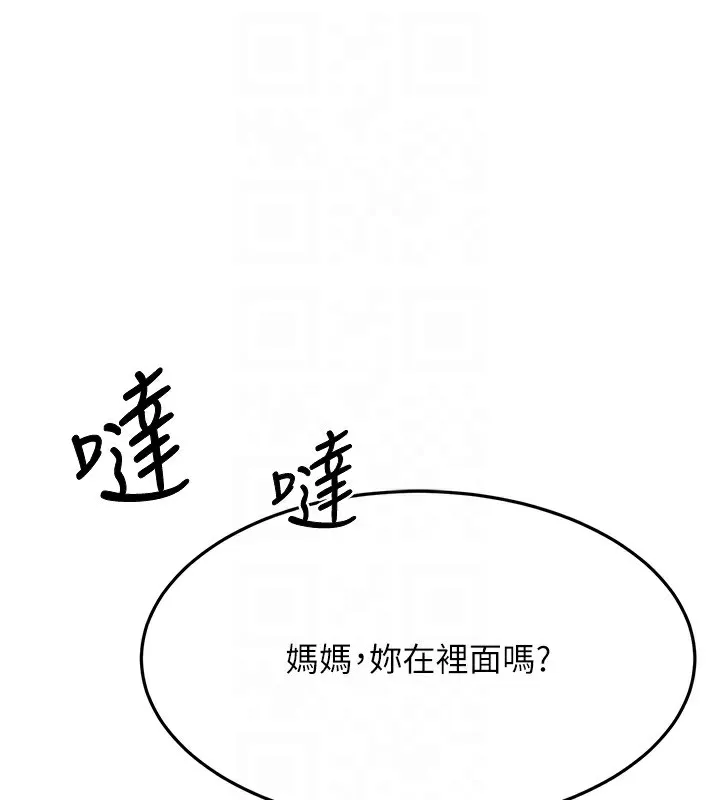 顶加套房的春天 - 第17話-我想對妳口爆 - page 32