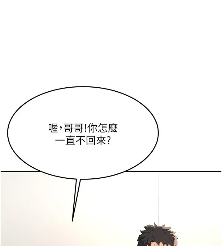 顶加套房的春天 - 第17話-我想對妳口爆 - page 40