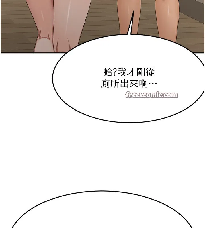 顶加套房的春天 - 第17話-我想對妳口爆 - page 42