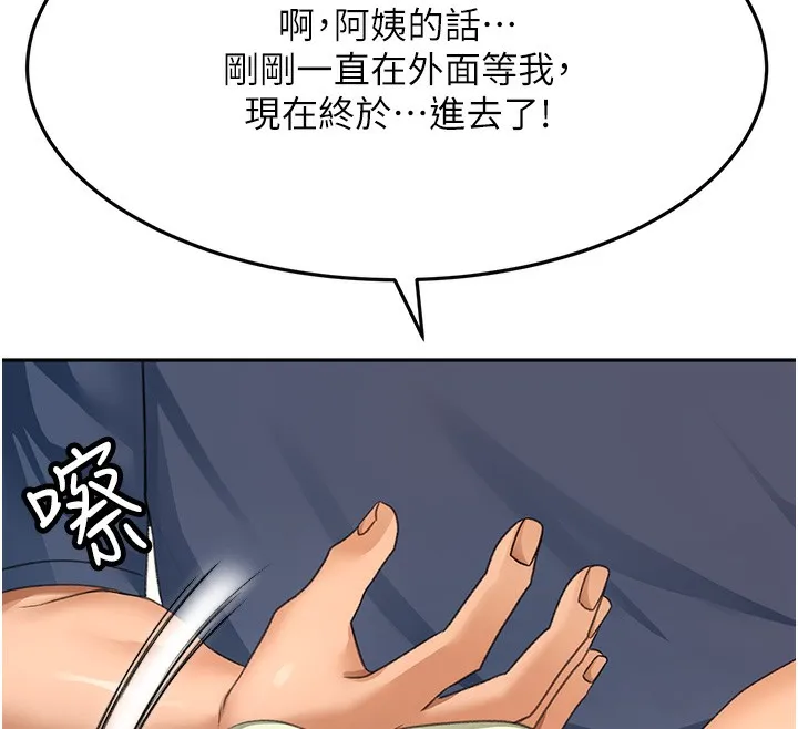 顶加套房的春天 - 第17話-我想對妳口爆 - page 43