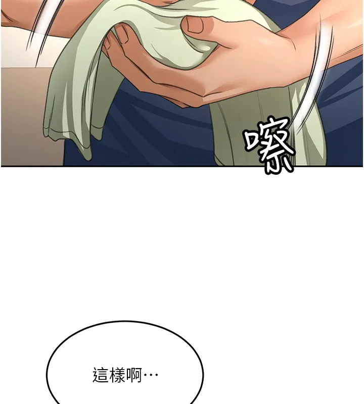 顶加套房的春天 - 第17話-我想對妳口爆 - page 44