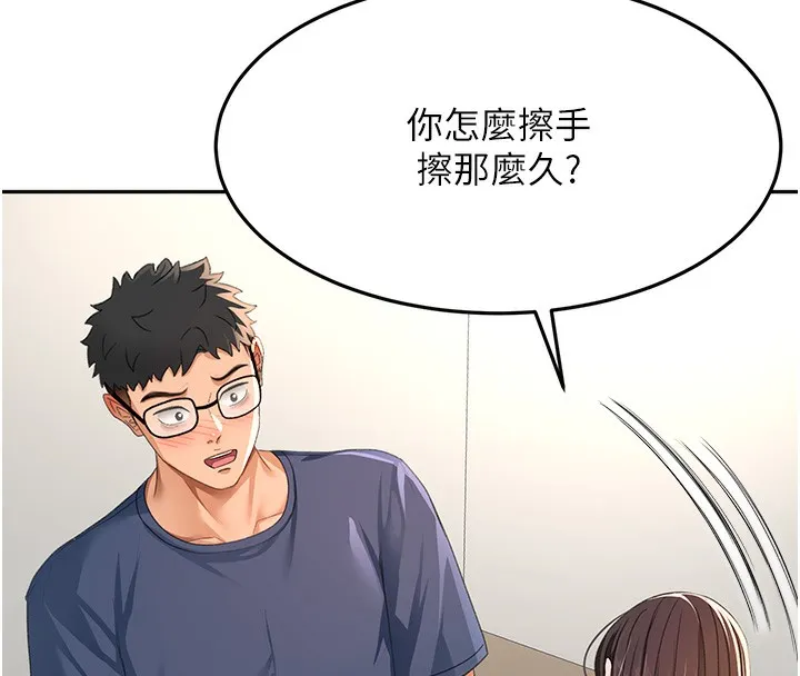 顶加套房的春天 - 第17話-我想對妳口爆 - page 47