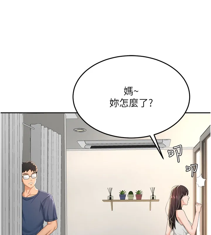 顶加套房的春天 - 第17話-我想對妳口爆 - page 52