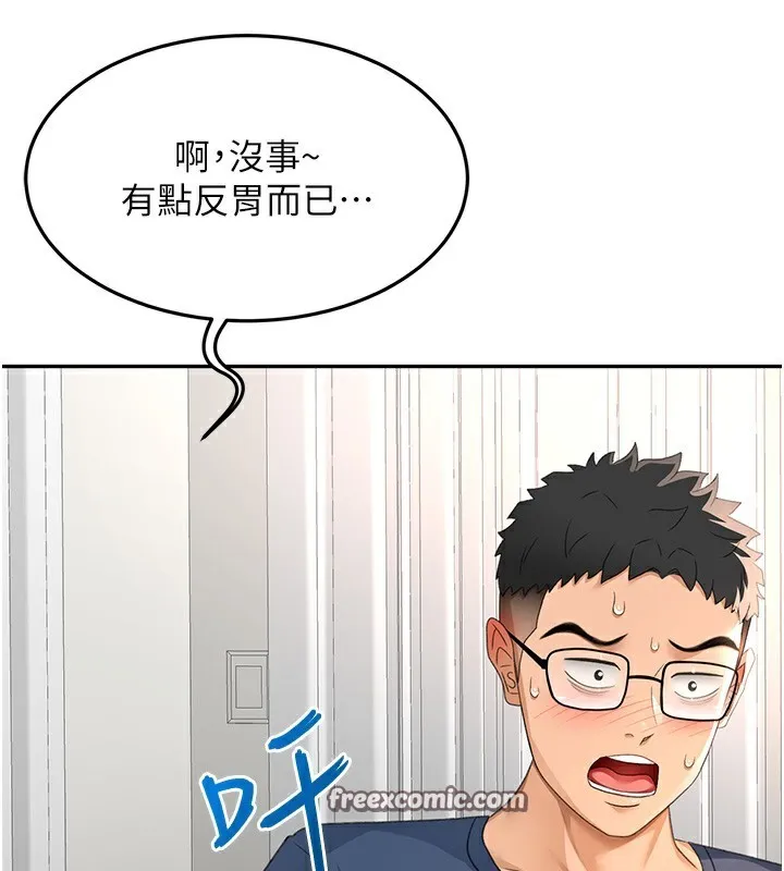 顶加套房的春天 - 第17話-我想對妳口爆 - page 56