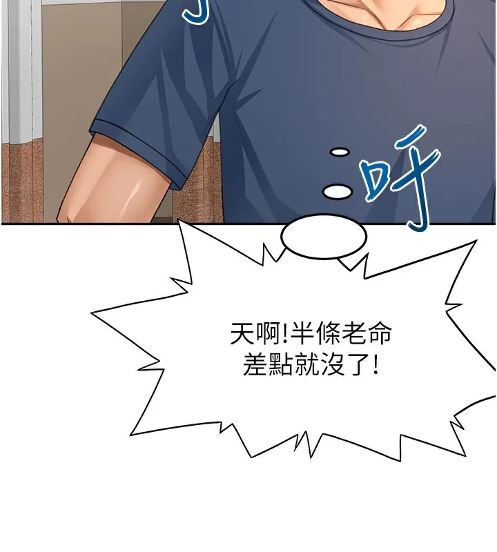 顶加套房的春天 - 第17話-我想對妳口爆 - page 57