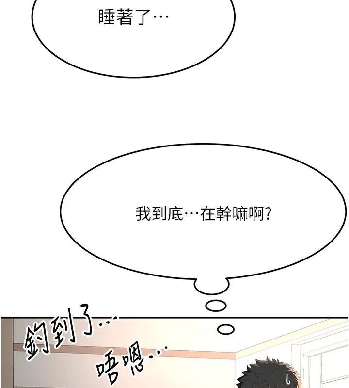 顶加套房的春天 - 第17話-我想對妳口爆 - page 60