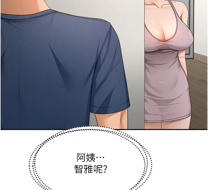 顶加套房的春天 - 第17話-我想對妳口爆 - page 63