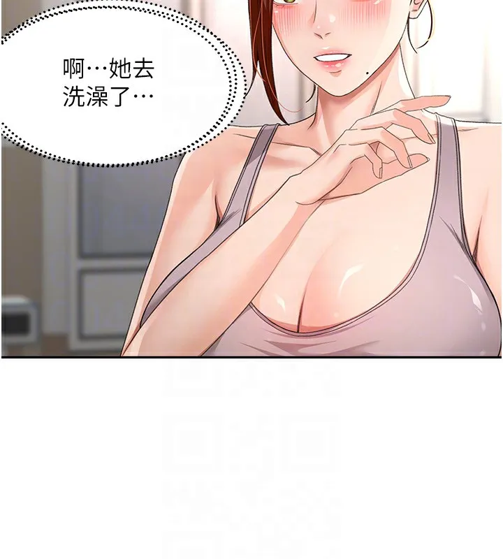 顶加套房的春天 - 第17話-我想對妳口爆 - page 65