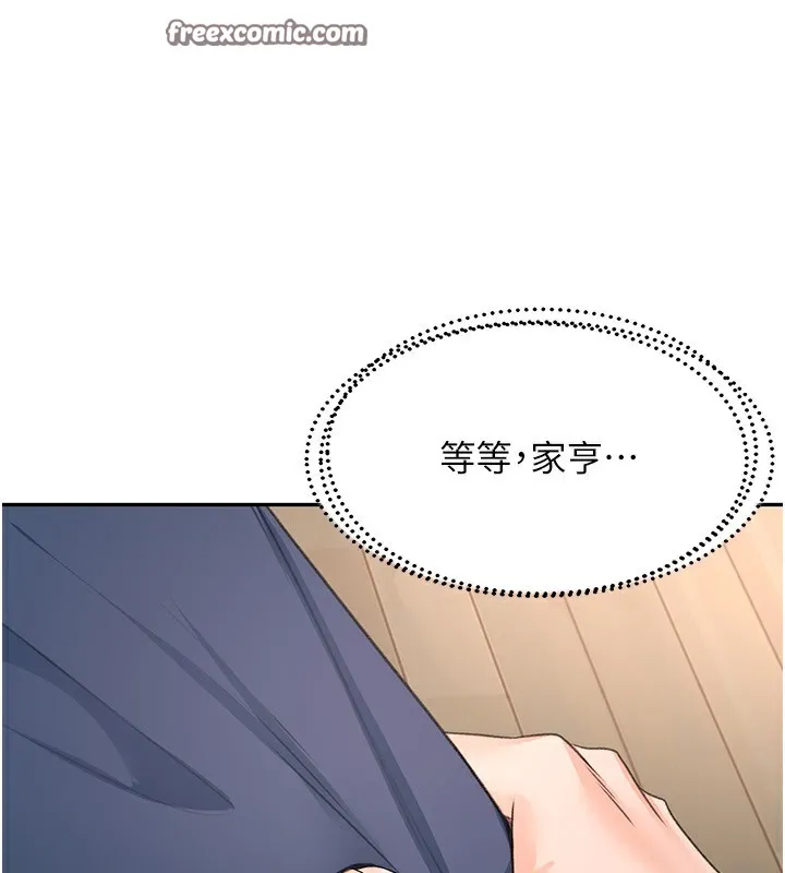 顶加套房的春天 - 第17話-我想對妳口爆 - page 70