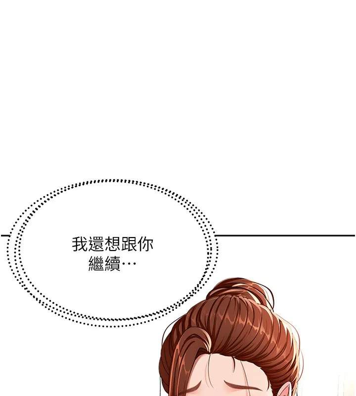 顶加套房的春天 - 第17話-我想對妳口爆 - page 72
