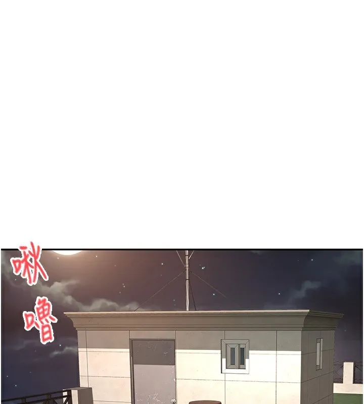 顶加套房的春天 - 第17話-我想對妳口爆 - page 78