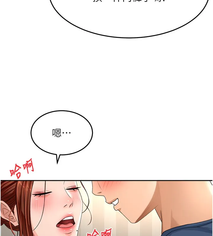 顶加套房的春天 - 第17話-我想對妳口爆 - page 86