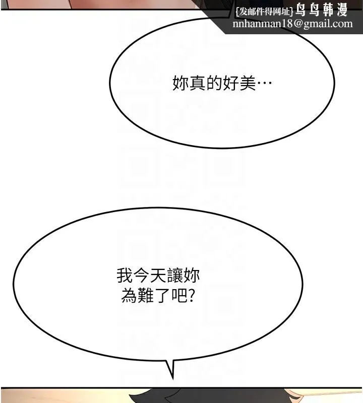 顶加套房的春天 - 第17話-我想對妳口爆 - page 88