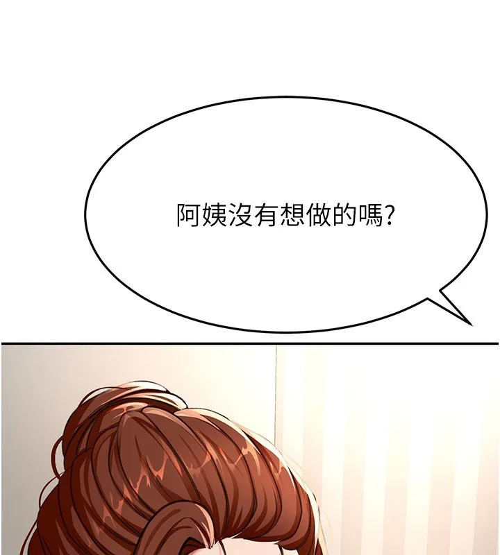 顶加套房的春天 - 第17話-我想對妳口爆 - page 91