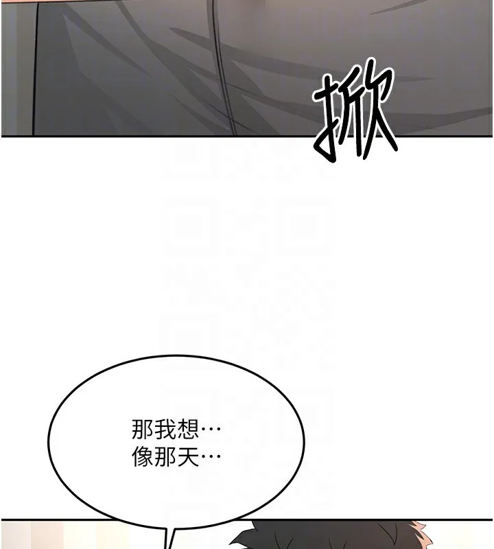 顶加套房的春天 - 第17話-我想對妳口爆 - page 95