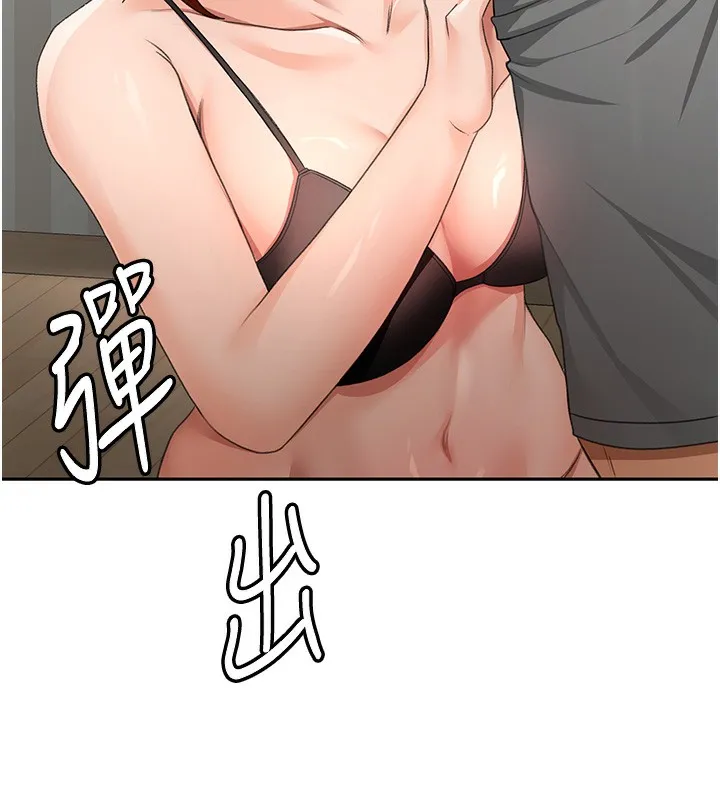 顶加套房的春天 - 第17話-我想對妳口爆 - page 101