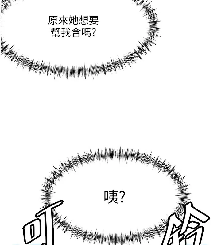 顶加套房的春天 - 第17話-我想對妳口爆 - page 107