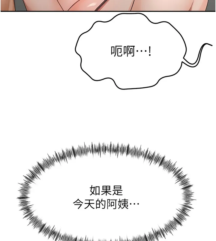 顶加套房的春天 - 第17話-我想對妳口爆 - page 114