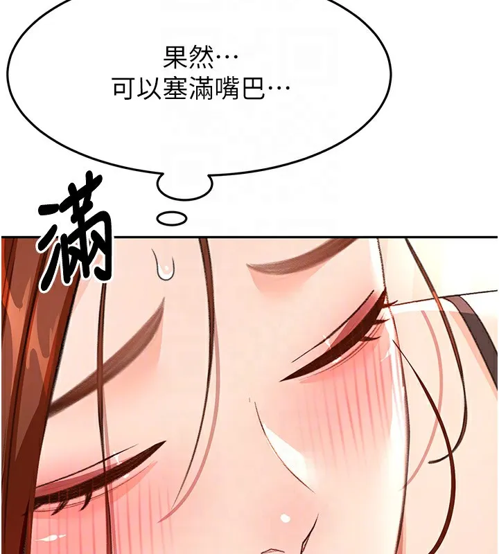 顶加套房的春天 - 第17話-我想對妳口爆 - page 119