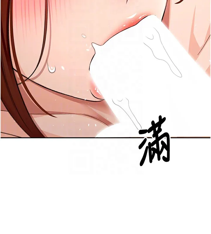 顶加套房的春天 - 第17話-我想對妳口爆 - page 120