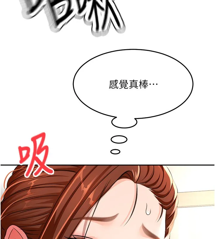 顶加套房的春天 - 第17話-我想對妳口爆 - page 132