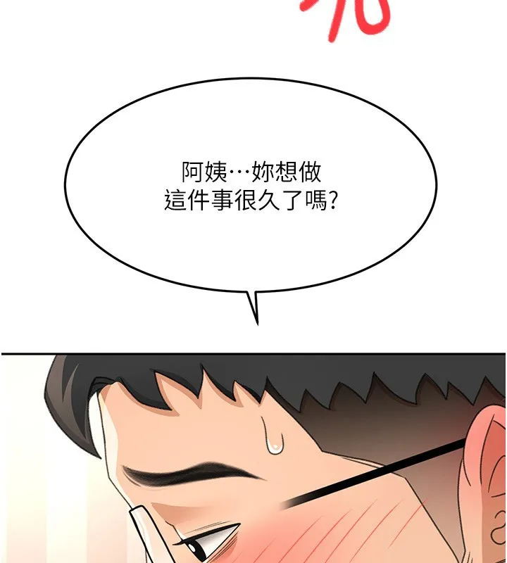 顶加套房的春天 - 第17話-我想對妳口爆 - page 134