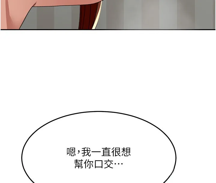 顶加套房的春天 - 第17話-我想對妳口爆 - page 137