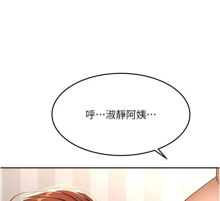 顶加套房的春天 - 第17話-我想對妳口爆 - page 141
