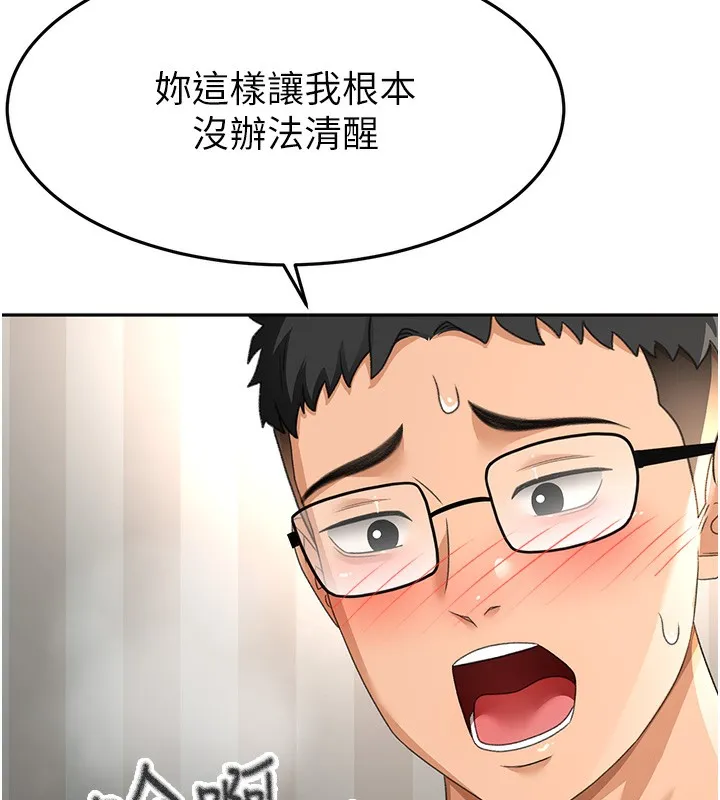 顶加套房的春天 - 第17話-我想對妳口爆 - page 143