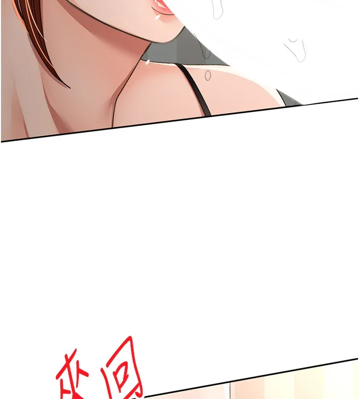 顶加套房的春天 - 第17話-我想對妳口爆 - page 146