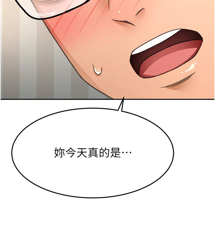 顶加套房的春天 - 第17話-我想對妳口爆 - page 150