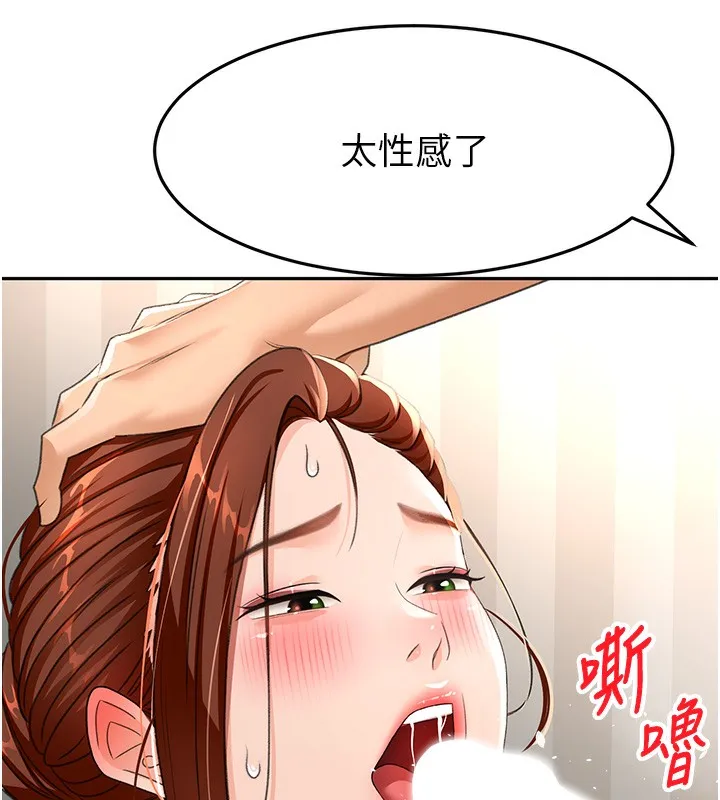 顶加套房的春天 - 第17話-我想對妳口爆 - page 151