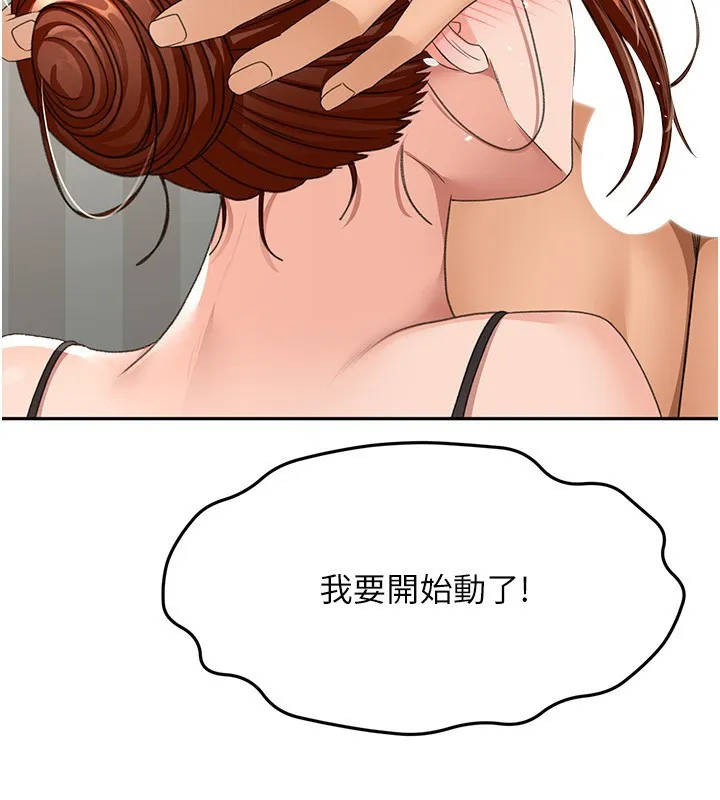 顶加套房的春天 - 第17話-我想對妳口爆 - page 155