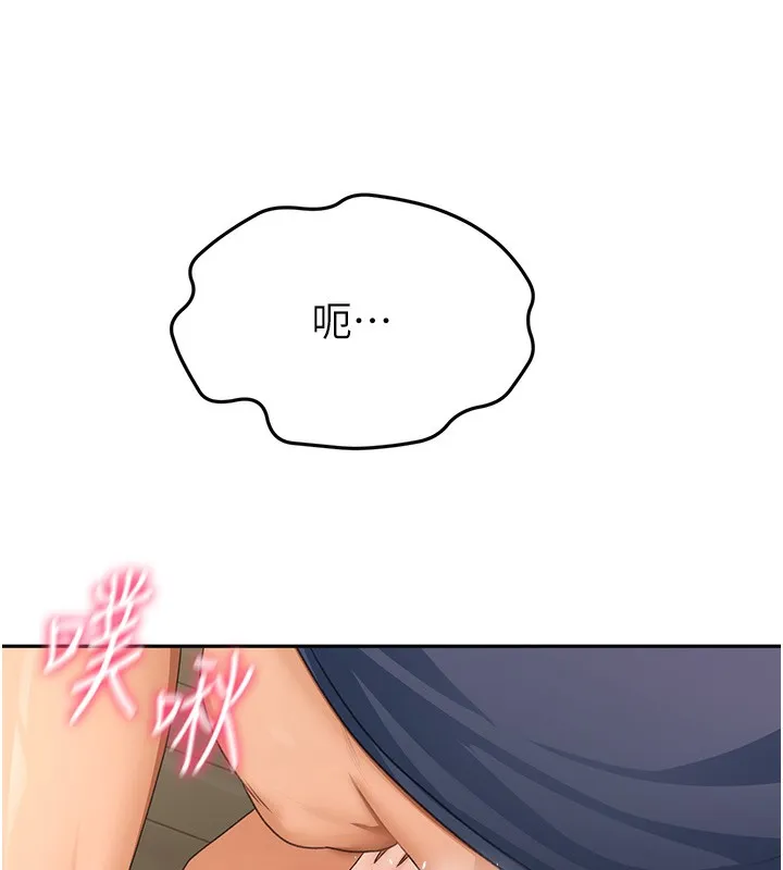 顶加套房的春天 - 第17話-我想對妳口爆 - page 159