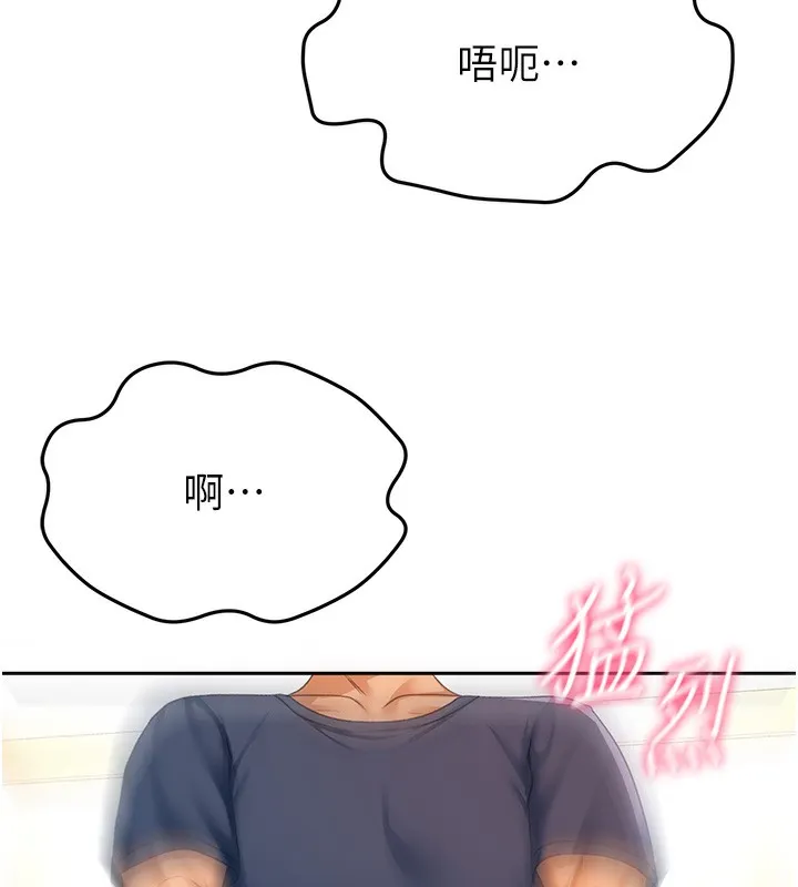 顶加套房的春天 - 第17話-我想對妳口爆 - page 161