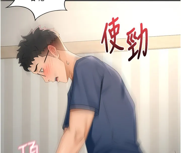 顶加套房的春天 - 第17話-我想對妳口爆 - page 164