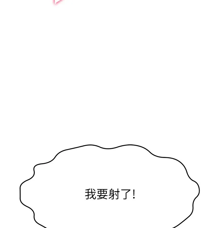 顶加套房的春天 - 第17話-我想對妳口爆 - page 169