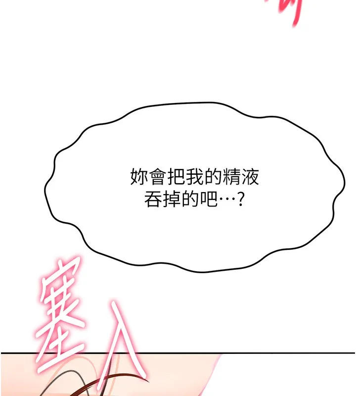 顶加套房的春天 - 第17話-我想對妳口爆 - page 172