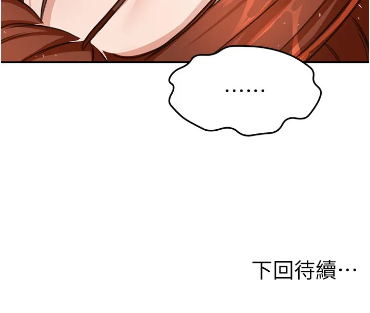 顶加套房的春天 - 第17話-我想對妳口爆 - page 174