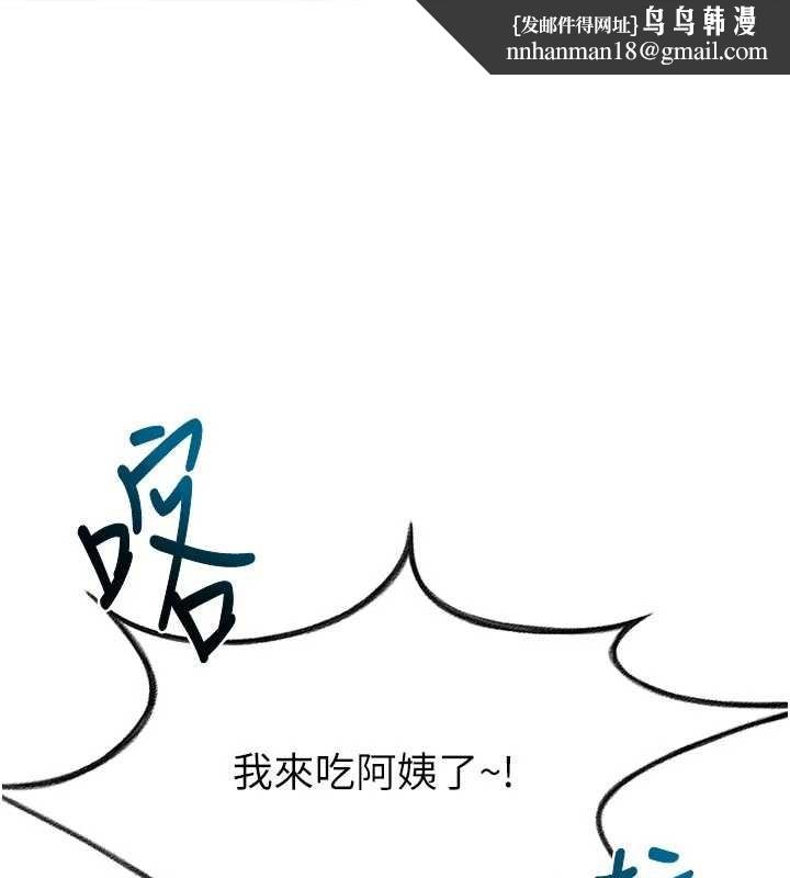 顶加套房的春天 - 第49話-羞恥心爆表的性愛 - page 1