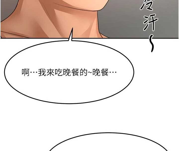 顶加套房的春天 - 第49話-羞恥心爆表的性愛 - page 8