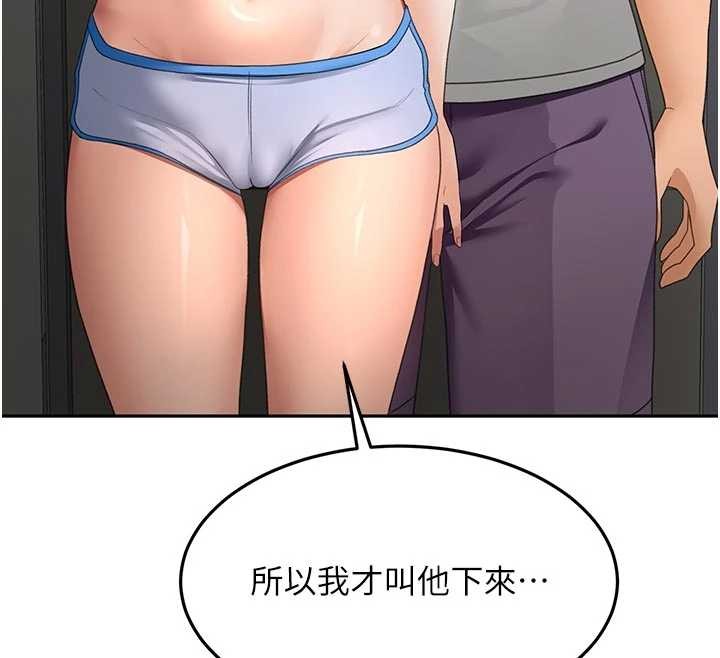 顶加套房的春天 - 第49話-羞恥心爆表的性愛 - page 12