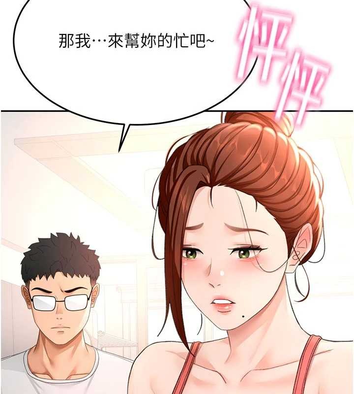 顶加套房的春天 - 第49話-羞恥心爆表的性愛 - page 24