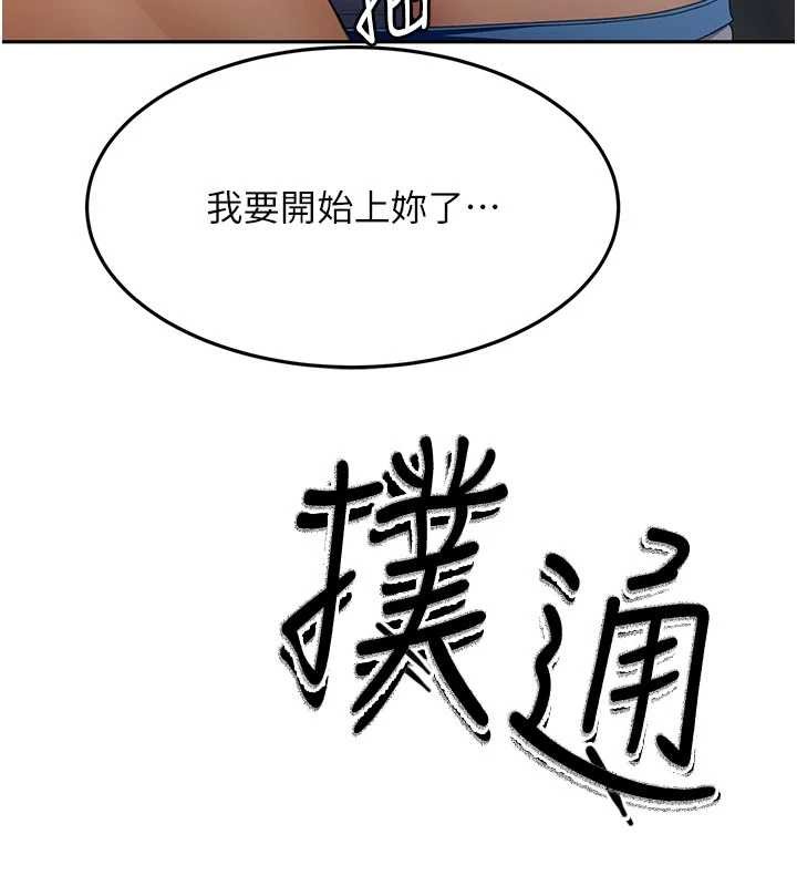 顶加套房的春天 - 第49話-羞恥心爆表的性愛 - page 30