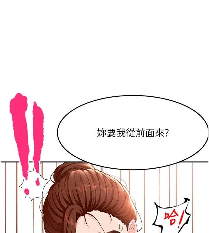 顶加套房的春天 - 第49話-羞恥心爆表的性愛 - page 40