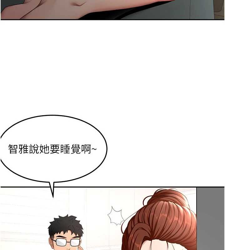 顶加套房的春天 - 第49話-羞恥心爆表的性愛 - page 51