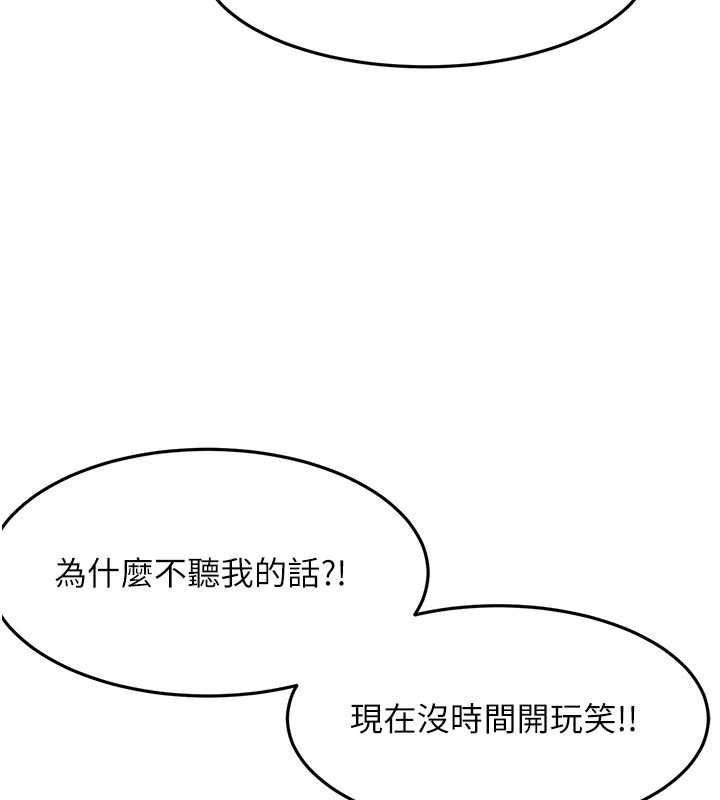 顶加套房的春天 - 第49話-羞恥心爆表的性愛 - page 71