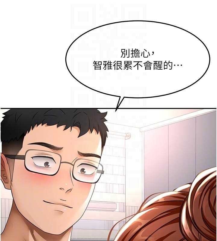 顶加套房的春天 - 第49話-羞恥心爆表的性愛 - page 75