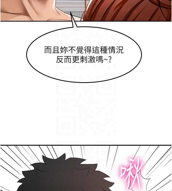 顶加套房的春天 - 第49話-羞恥心爆表的性愛 - page 76